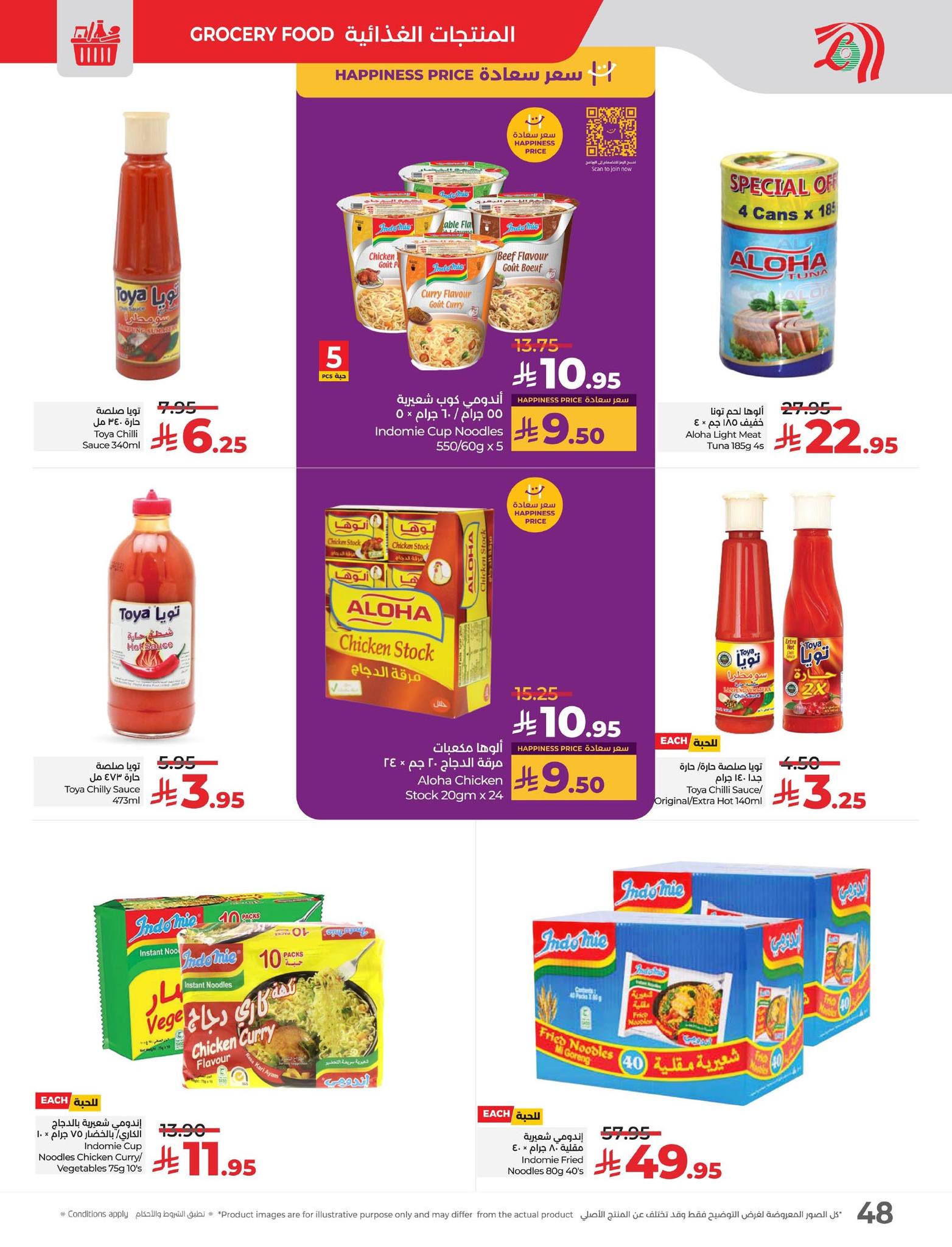 lulu-dammam-shati offers from 25aug to 3aug 2025 عروض لولو الدمام الشاطئ من 25 أغسطس حتى 3 أغسطس 2025 صفحة رقم 33